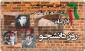 روز دانشجو مبارک