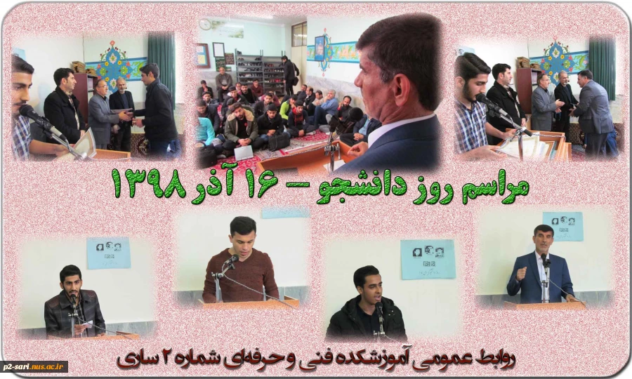 مراسم روز دانشجو 2