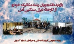 بازدید دانشجویان رشته مکانیک خودرو از کارخانه دیزل سنگین آمل 2