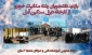 بازدید دانشجویان رشته مکانیک خودرو از کارخانه دیزل سنگین آمل