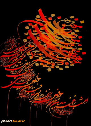 شهادت سرباز سرافراز اسلام و میهن سردار سپهبد شهید  قاسم سلیمانی را به عموم هم‌وطنان و دل‌سوختگان مقاومت تبریک و تسلیت عرض می‌نماییم.