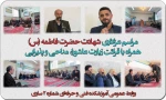 مراسم سوگواری ایام فاطمیه 2