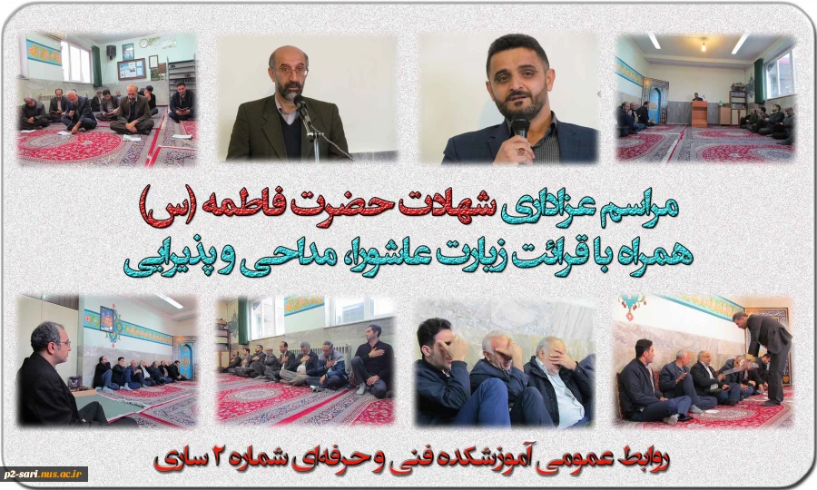 مراسم سوگواری ایام فاطمیه 2