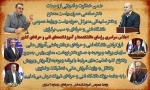 قدردانی از اجلاس سراسری و  موفقیت‌آمیز رؤسای دانشکده‌ها و آموزشکده‌های فنی و حرفه‌ای کشور 2
