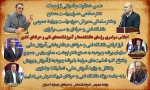 قدردانی از اجلاس سراسری و  موفقیت‌آمیز رؤسای دانشکده‌ها و آموزشکده‌های فنی و حرفه‌ای کشور 2