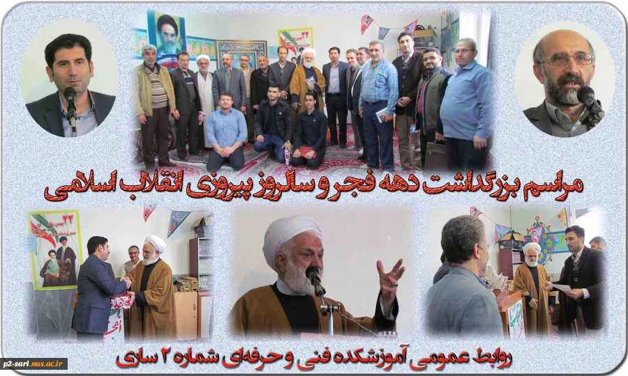 برگزاری مراسم بزرگداشت دهه فج 2