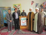 برگزاری مراسم بزرگداشت دهه فج 12