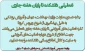 تعطیلی دانشکده جهت پیشگیری از شیوع ویروس کرونا