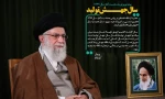سال جهش تولید گرامی باد 3