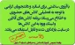 برای دریافت برنامه کلاس‌های آنلاین و لینک ورود به آن‌ها به سمت راست سایت مراجعه یا روی همین اطلاعیه کلیک کنید