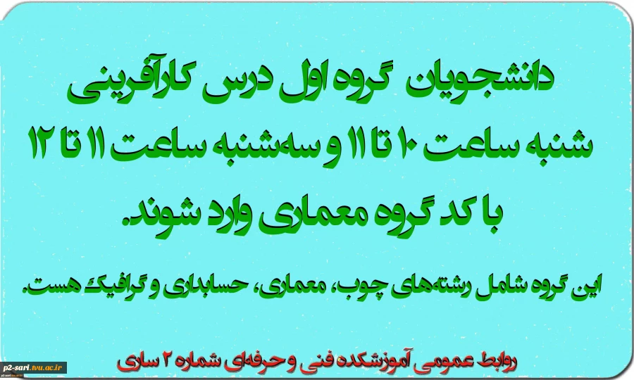 قابل توجه دانشجویان درس کارآفرینی آقای عبداللهی 2