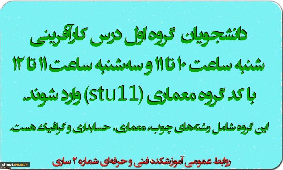 قابل توجه دانشجویان درس کارآفرینی آقای عبداللهی 2
