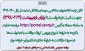 قابل توجه دانشجویان متقاضی انتقال و مهمان