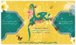 هفته گرامیداشت مقام معلم و استاد را با یاد و خاطره معلم و استاد شهید مرتضی مطهری گرامی می‌داریم 2