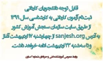 ثبت‌نام آزمون کاردانی به کارشناسی سال 1399 آغاز شد 2