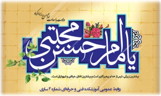 نیمه رمضان، میلاد پرخیر و برکت امام حسن مجتبی (ع) کریم اهل بیت مبارک باد