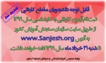 ثبت‌نام پذیرش کاردانی به کارشناسی سال 1399 تمدید شد 2