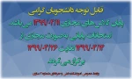 قابل توجه دانشجویان گرامی 2