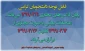 قابل توجه دانشجویان گرامی
