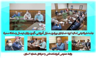 جلسه هم‌اندیشی اساتید گروه حسابداری دانشکده 2