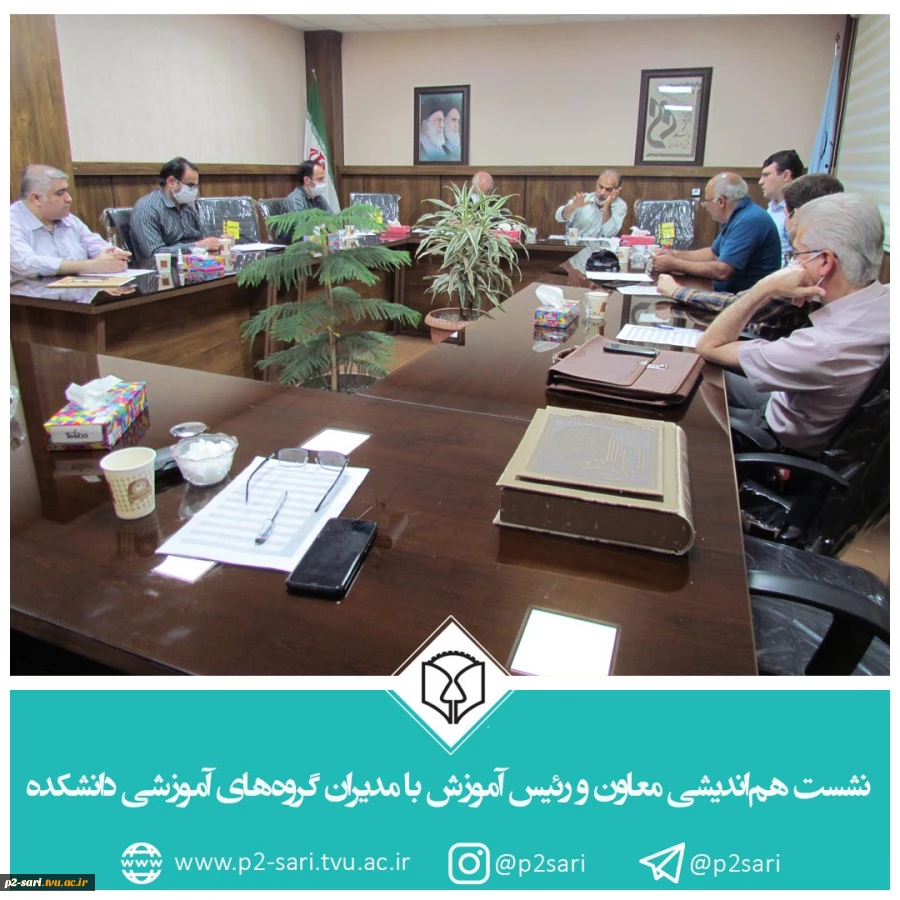 جلسه هم‌اندیشی معاون آموزشی و رئیس اداره آموزش با مدیران گروه 3