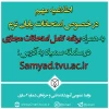 قابل توجه کلیه دانشجویان 6