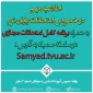 قابل توجه کلیه دانشجویان