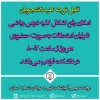 قابل توجه کلیه دانشجویان 3