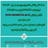 فعال شدن سامانه نقل و انتقالات برای نیمسال 1400-1399 3