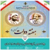هفته دولت گرامی باد 2