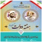 هفته دولت گرامی باد