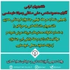 راهیابی دانشجویان دانشکده فنی شماره 2 ساری به مرحله نهایی جشنواره فرهنگی هنری دانشجویان دانشگاه فنی و حرفه‌ای 2