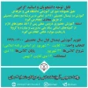 برنامه انتخاب واحد و کلاس‌های نیمسال اول سال تحصیلی 1400-1399 2