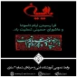 فرارسیدن تاسوعا و عاشورای حسینی تسلیت باد