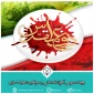 هفته دفاع مقدس گرامی باد