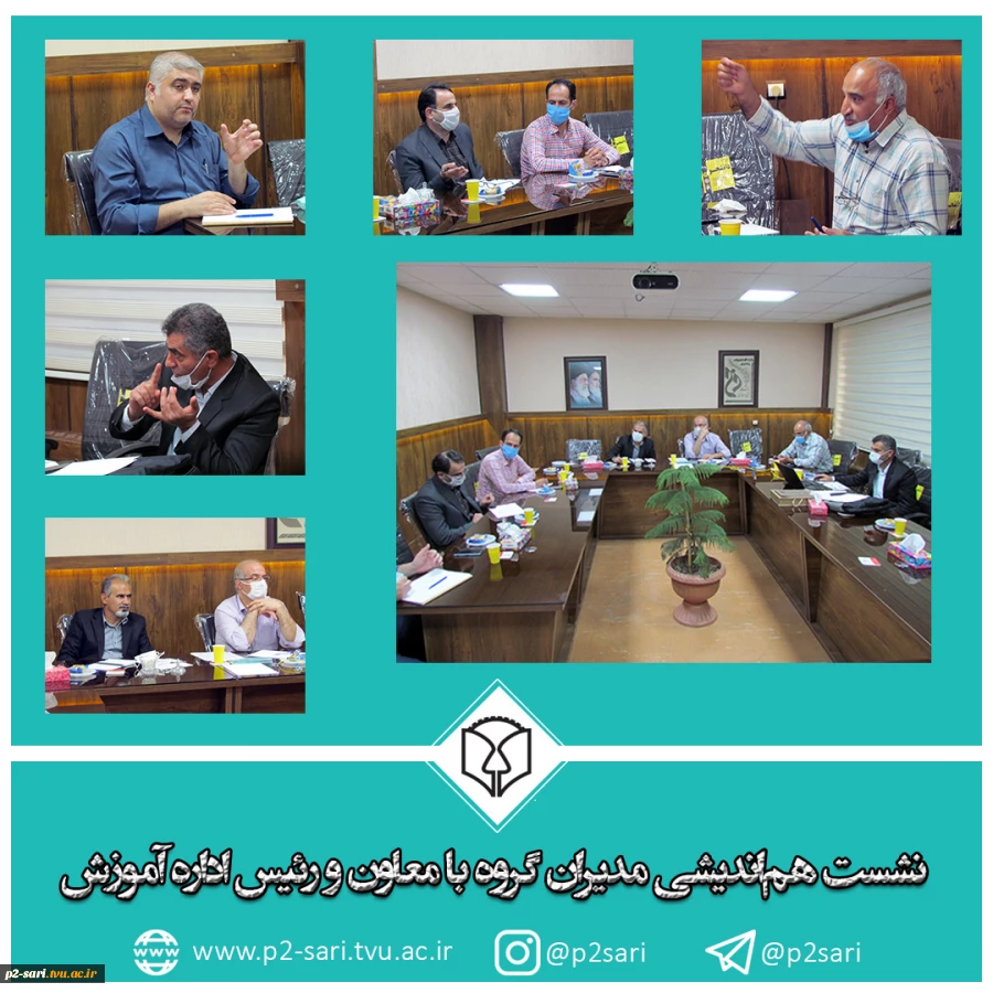نشست هم‌اندیشی مدیران گروه با معاون آموزشی و رئیس اداره آموزش 2
