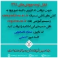 قابل توجه دانشجویان ورودی 1399