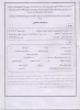 تعهد وام 1