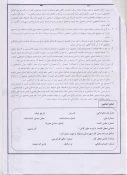 تعهد وام 2