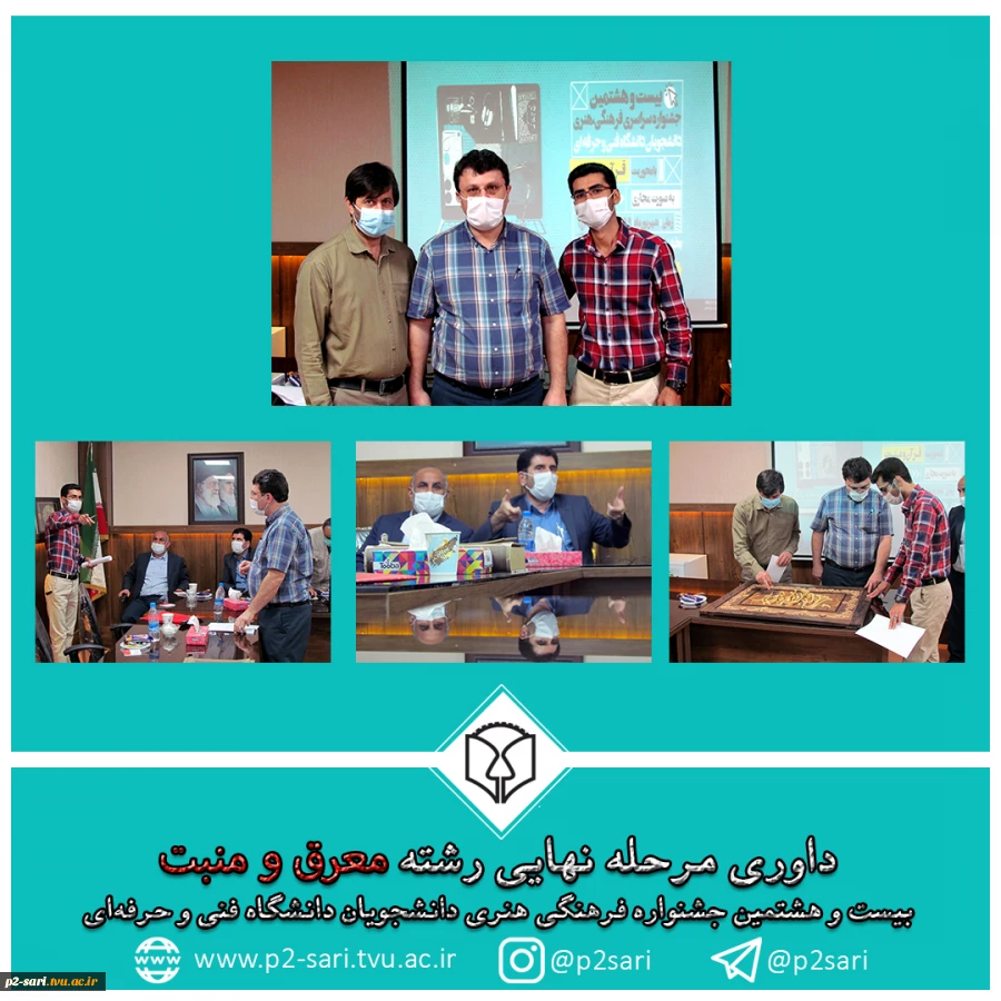 برگزیدگان بخش هنری بیست و هشتمین جشنواره فرهنگی هنری دانشجویان دانشگاه فنی و حرفه‌ای معرفی شدند 5