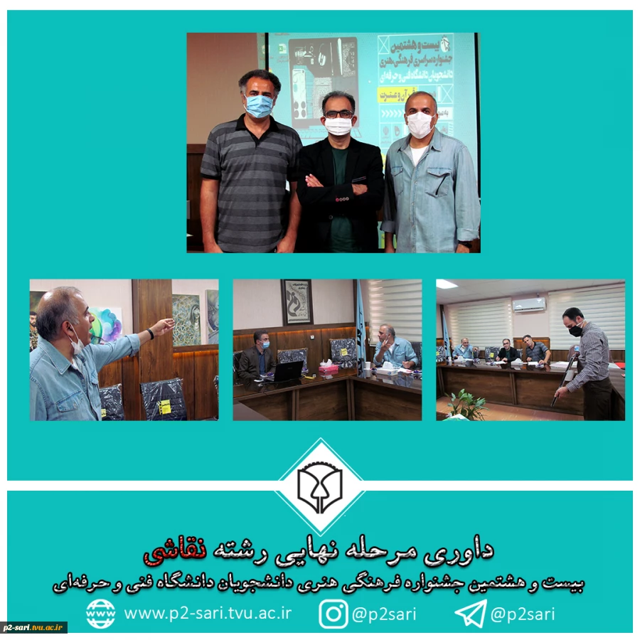 برگزیدگان بخش هنری بیست و هشتمین جشنواره فرهنگی هنری دانشجویان دانشگاه فنی و حرفه‌ای معرفی شدند 6