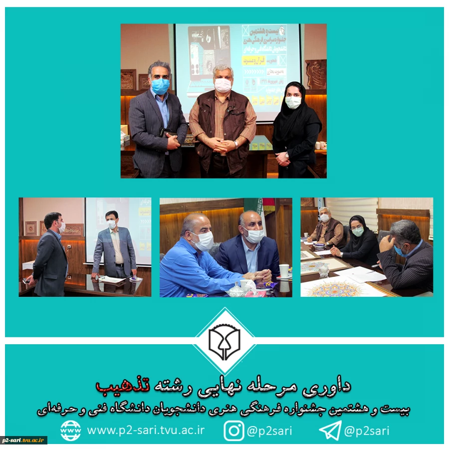 برگزیدگان بخش هنری بیست و هشتمین جشنواره فرهنگی هنری دانشجویان دانشگاه فنی و حرفه‌ای معرفی شدند 8