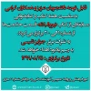 مسابقه کتابخوانی از نهج‌البلاغه 2