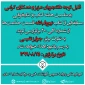 مسابقه کتابخوانی از نهج‌البلاغه