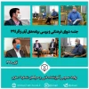 جلسه شورای فرهنگی آبان 99 2
