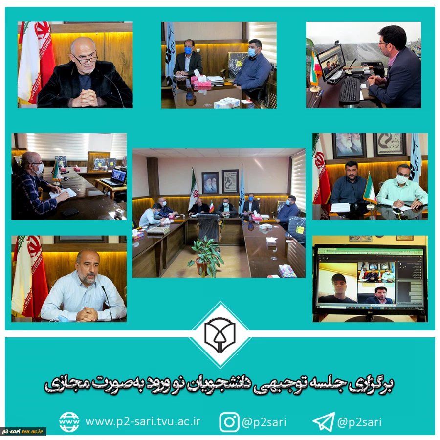 جلسه توجیهی دانشجویان نو ورود  2