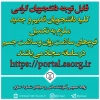 تکمیل فرم‌های سلامت روان و سلامت جسم 2