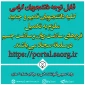 تکمیل فرم‌های سلامت روان و سلامت جسم
