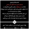 تسلیت درگذشت پدر همکار گرامی آقای ناصر نجفی 2