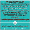 وبینار آموزشی برای دانشجویان ورودی جدید 2